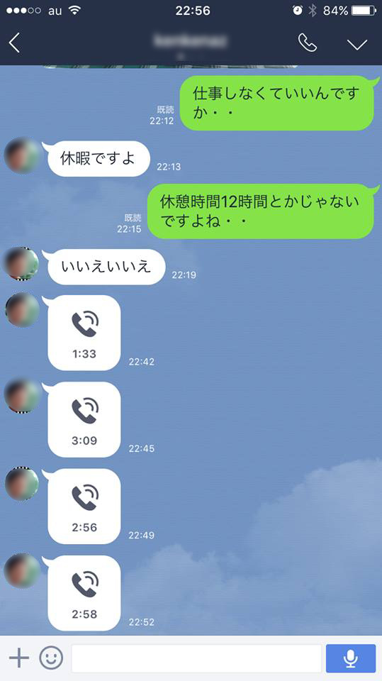 ベトナムよりlineでコール Pc Life